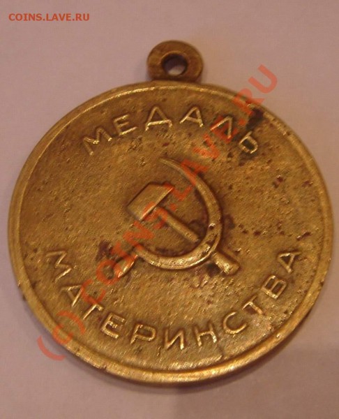 медаль материнства - DSC04775_thumb