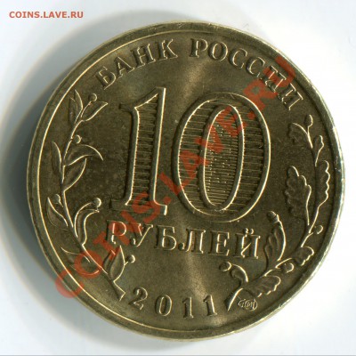 Ржев 2011 год. Сканы - img121