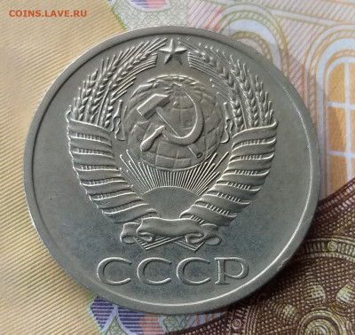 50 копеек 1971 в коллекцию до 18.11.21 в 22.00 МСК - 20211115_124838