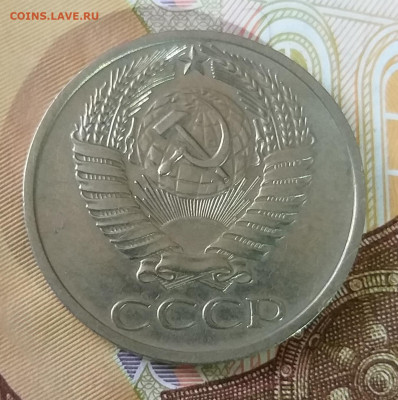 50 копеек 1971 в коллекцию до 18.11.21 в 22.00 МСК - 20211115_124706