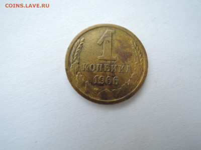 1 коп 1966 АИФ 1.32? - DSCN7458.JPG