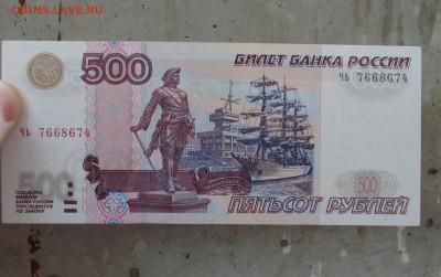UNc - aUnc 500 рублей 1997 г. модификация 2004 г. До 18.11 - DSC00168.JPG