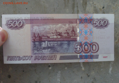 UNc - aUnc 500 рублей 1997 г. модификация 2004 г. До 18.11 - DSC00171.JPG
