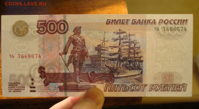 UNc - aUnc 500 рублей 1997 г. модификация 2004 г. До 18.11 - DSC00184.JPG