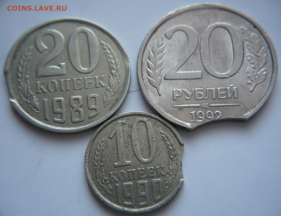 10 коп. 1990г.,20коп.1989г.,20руб.1992г.выкусы до22-00.18.11 - P1450075.JPG