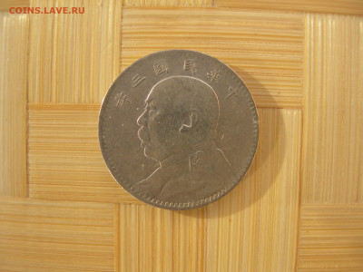 Китай, 20 центов 1914 - 20 14 1.JPG
