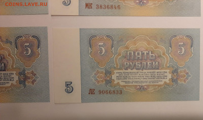 5 рублей 1961 4 шт UNC  с 200 р до 22.00 18.11.2021 - 20211114_175032