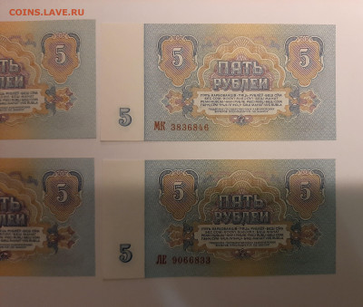 5 рублей 1961 4 шт UNC  с 200 р до 22.00 18.11.2021 - 20211114_175029