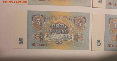5 рублей 1961 4 шт UNC  с 200 р до 22.00 18.11.2021 - 20211114_175027