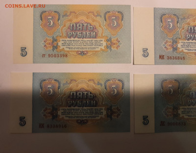 5 рублей 1961 4 шт UNC  с 200 р до 22.00 18.11.2021 - 20211114_175025
