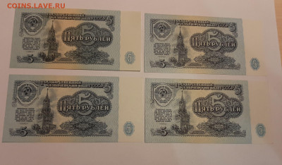 5 рублей 1961 4 шт UNC  с 200 р до 22.00 18.11.2021 - 20211114_174926