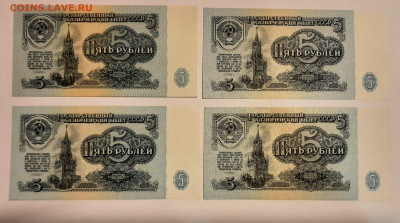 5 рублей 1961 4 шт UNC  с 200 р до 22.00 18.11.2021 - 20211114_174935