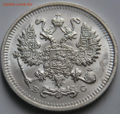10 коп. 1914 г. до 22-00.18.11.21 г. мск - P1450016.JPG
