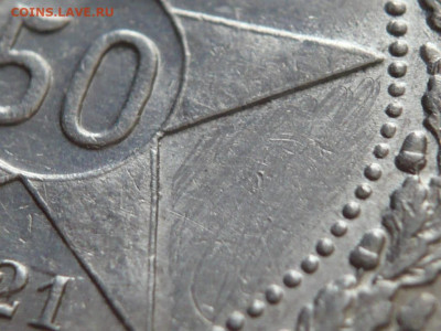 50 коп. 1921 г.АГ до 22-00.19.11.21 г. мск - P1440972.JPG