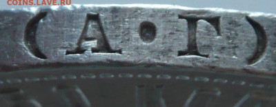 50 коп. 1921 г.АГ до 22-00.19.11.21 г. мск - P1440955.JPG
