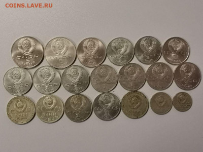 Юб.СССР 20шт(разные), до 21.11 - С СССР 20шт-2