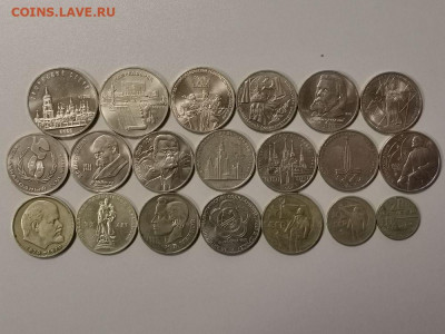 Юб.СССР 20шт(разные), до 21.11 - С СССР 20шт-1