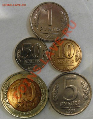Подборка монет 1991 г. ГКЧП - набор 1991 1.JPG