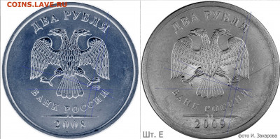 2 рубля 2009 спмд шт.Е - 2р ешка инв 