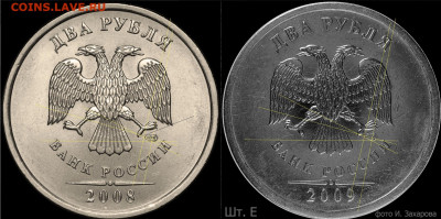 2 рубля 2009 спмд шт.Е - 2решка