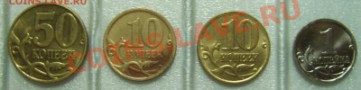 ММД: 50к.2005 Ж, 10к.2006 Н-3.3 и 2007 1А, 1к.2008 Б Оценка - DSCI0001.JPG