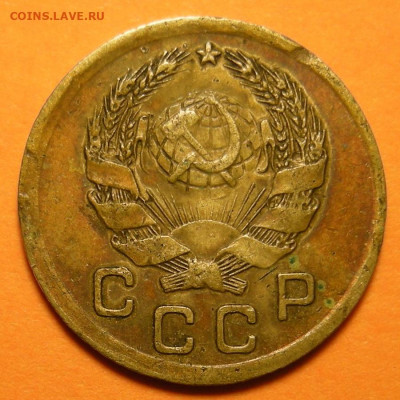 1 копейка 1936 №3 - до 18.11.21. 22:00 мск. - DSCN9312.JPG