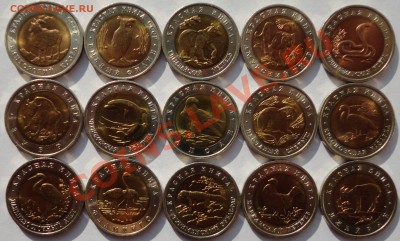 Красная Книга - комплект 15 монет - 2