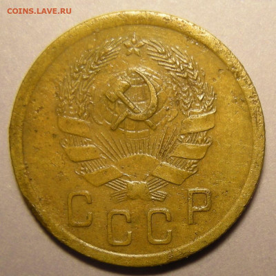 2 копейки 1935 (н) - до 18.11.21. 22:00 мск. - DSCN9503.JPG