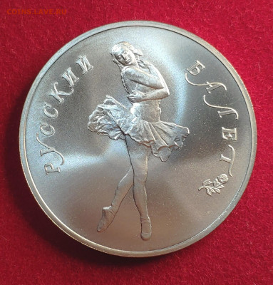 25 рублей 1989 г "Русский балет" UNC палладий - 1636986177423