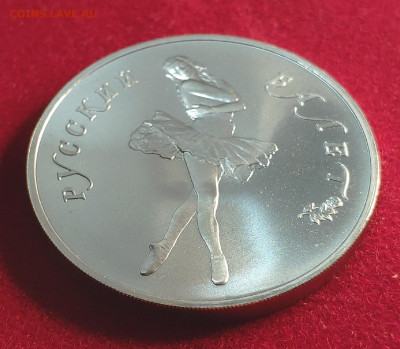 25 рублей 1989 г "Русский балет" UNC палладий - 1636986177437