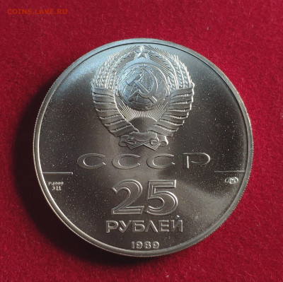 25 рублей 1989 г "Русский балет" UNC палладий - 1636986177455