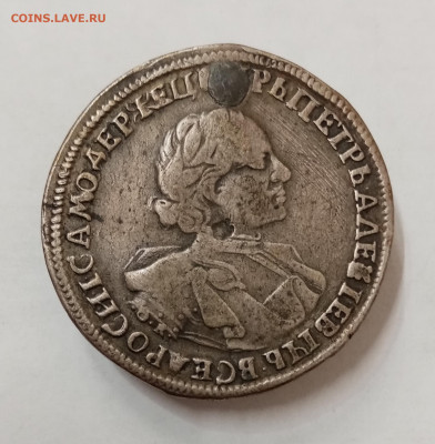 Рубль 1720 ОК с монисто. На подлинность и оценку - IMG_20211115_204812