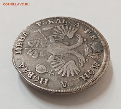 Рубль 1720 ОК с монисто. На подлинность и оценку - IMG_20211115_204958