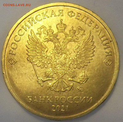 1 руб. 2009 г. ММД шт. Н-3.3Д+БОНУСЫ 18.11.21. 22:00 МСК - 100_4562.JPG