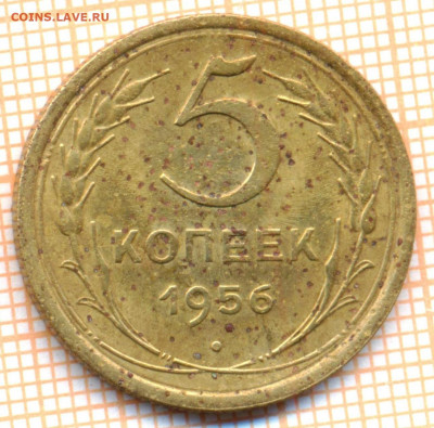 5 коп 1956 г.,до 22.11.2021 г. 22.00 по Москве - 1956 5