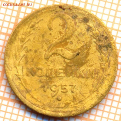 2 коп 1957 г., до 22.11.2021 г. 22.00 по Москве - 1957 2
