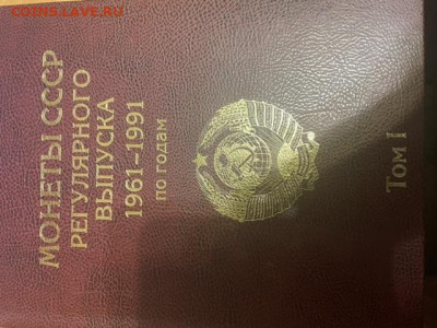 Погодовка СССР два тома до 19.11.2021 - 14196346-B47B-4E80-A40A-E2FC7E762486