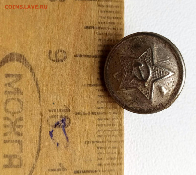 Пуговица ВОХР МПС 1960г. до 21.11.21. 22-00 Мск - Пуговица ВОХР МПС 1960г.