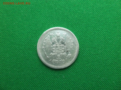 10 копеек 1888 года (АГ) - DSC09742.JPG