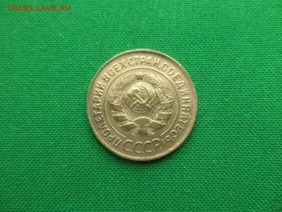 3 копейки 1935 года (с) - DSC09724.JPG