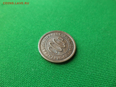 ПОЛ копейки 1928 года. Состояние - DSC09657.JPG