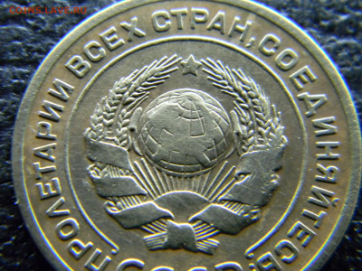 5 копеек 1926 видится шт 2.2 - Изображение 9123