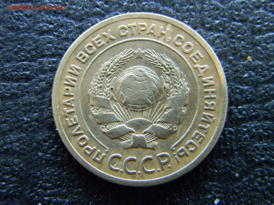5 копеек 1926 шт 1.12  до 18.11 в 22.00 по Москве - Изображение 9122