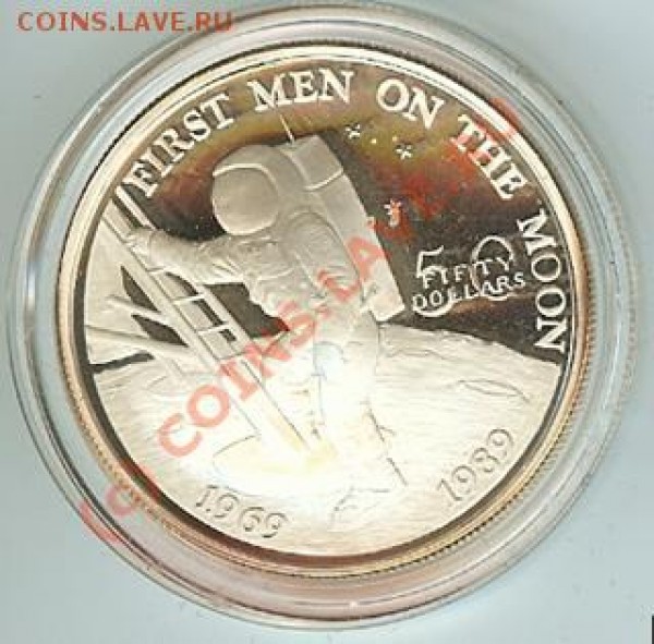 Куда пропали 2 монеты? - 50 долларов FIRST MEN ON THE MOON 1989.JPG