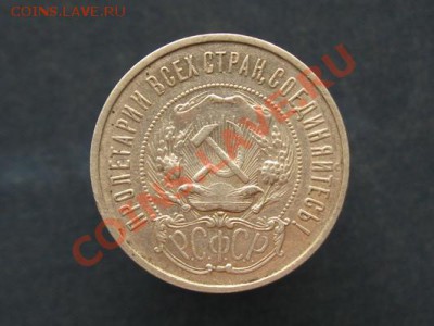 50 Копеек 1922 г ПЛ. до.06.11.11. 21-00 - Изображение 027