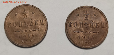 пол копейки 1914 unc на оценку - IMG_20211115_214247