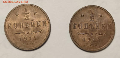 пол копейки 1914 unc на оценку - IMG_20211115_214241