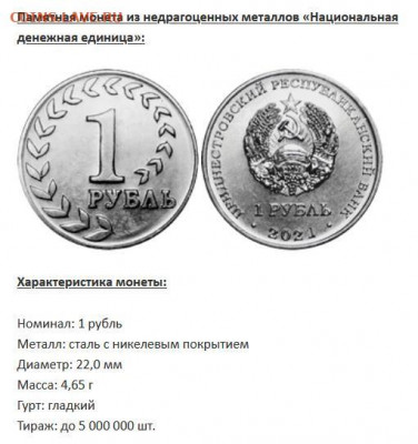 Приднестровье. - 2021-11-15_23-28-07