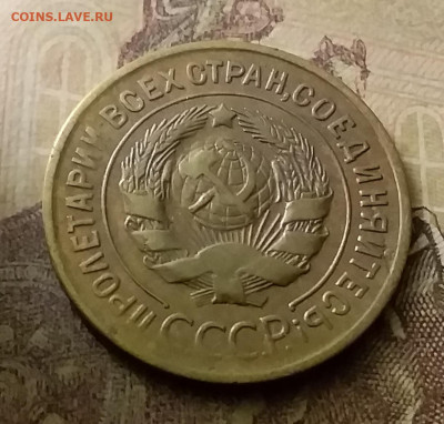 3 копейки 1932. До 18.11.21 в 22.00 - 20211116_000633