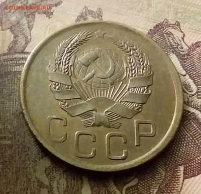 3 копейки 1936. До 18.11.21 в 22.00 - 20211116_000927